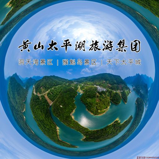 隆阳720全景拍摄